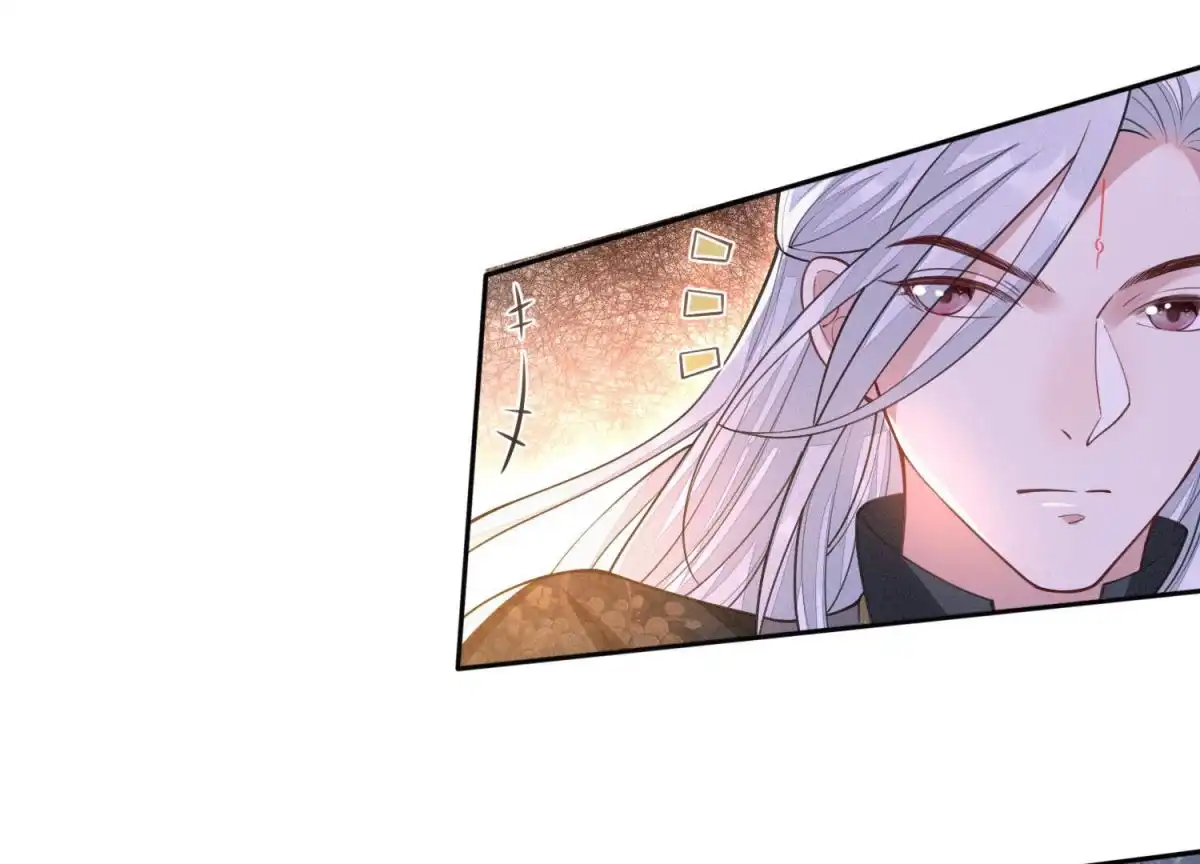 苍兰诀 第21话 九死一生 第53页