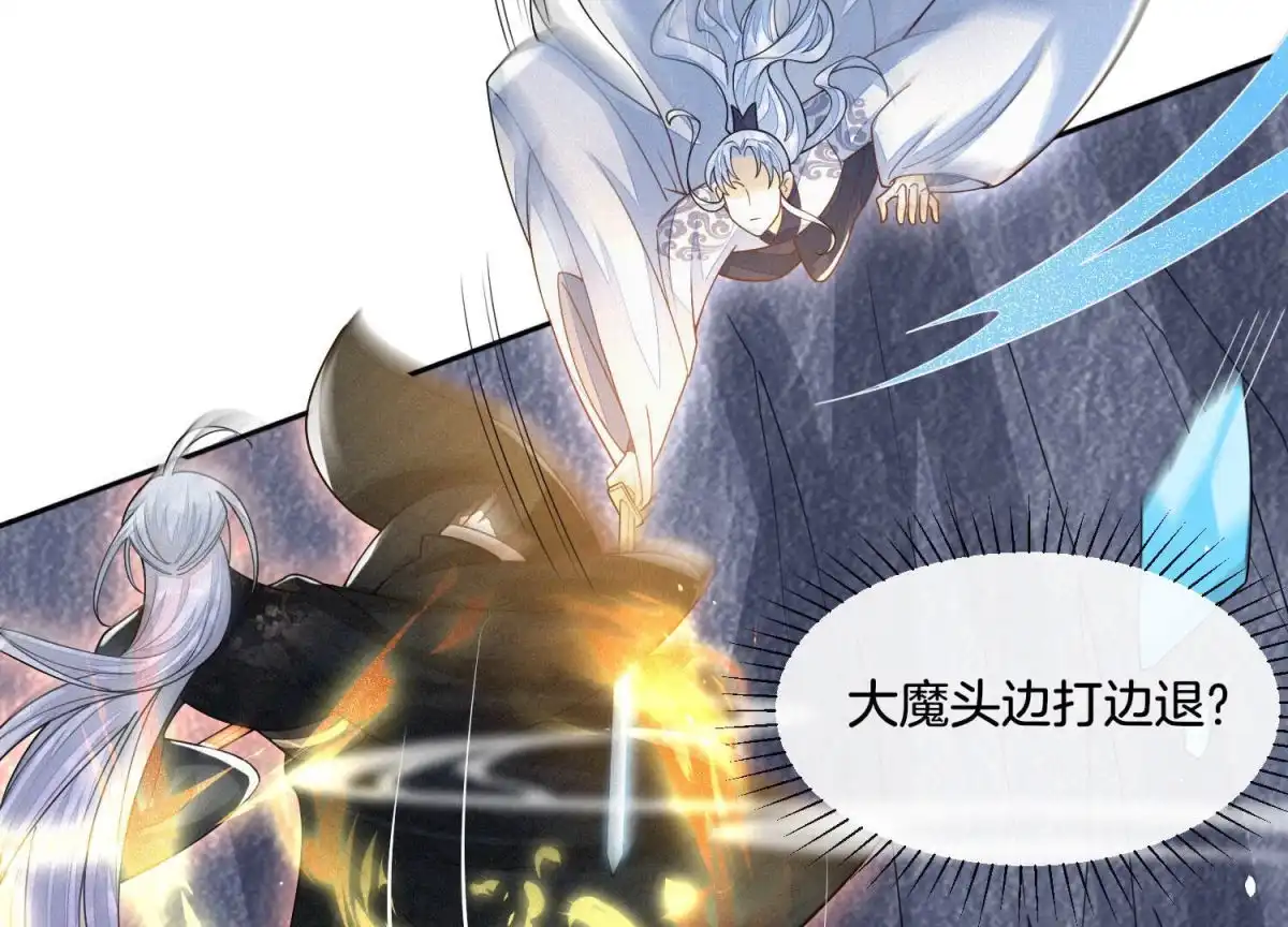 苍兰诀 第21话 九死一生 第45页