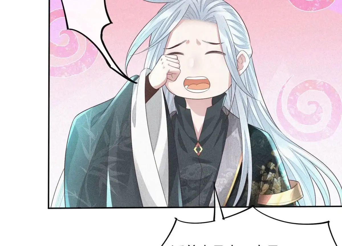苍兰诀 第21话 九死一生 第75页
