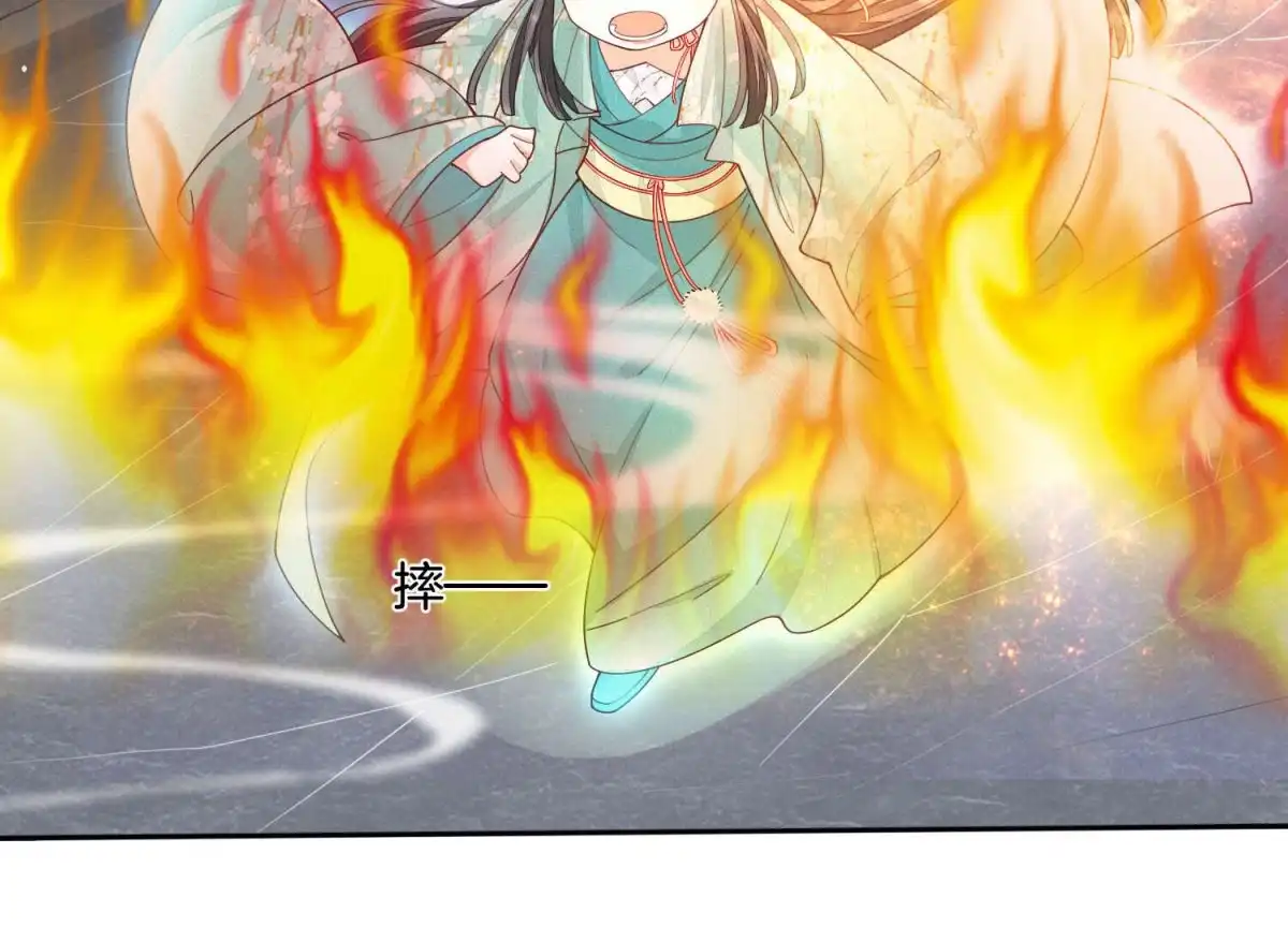苍兰诀 第21话 九死一生 第59页
