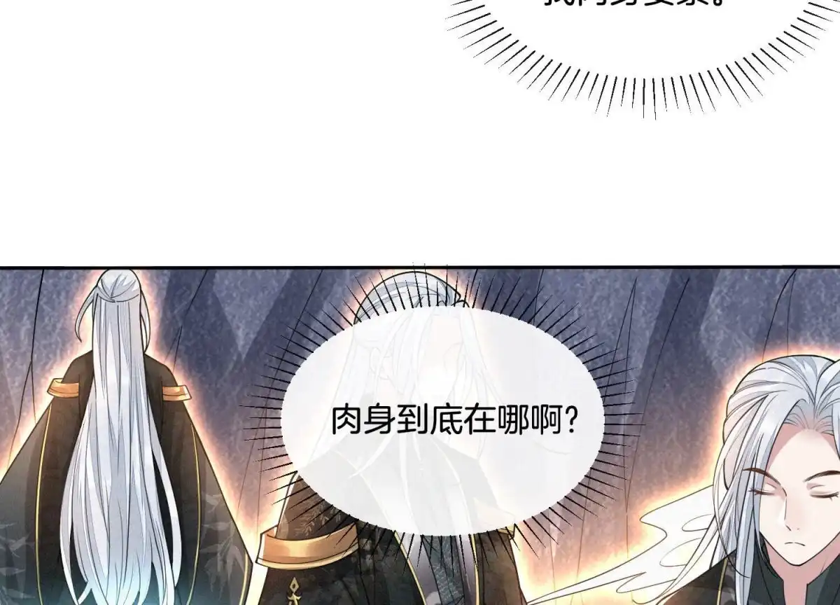 苍兰诀 第21话 九死一生 第40页