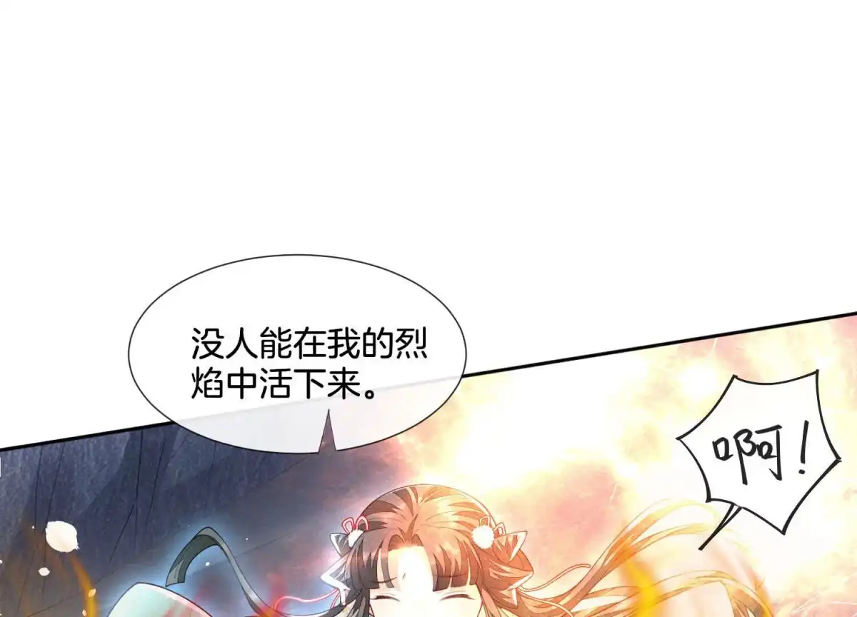 苍兰诀 第21话 九死一生 第58页
