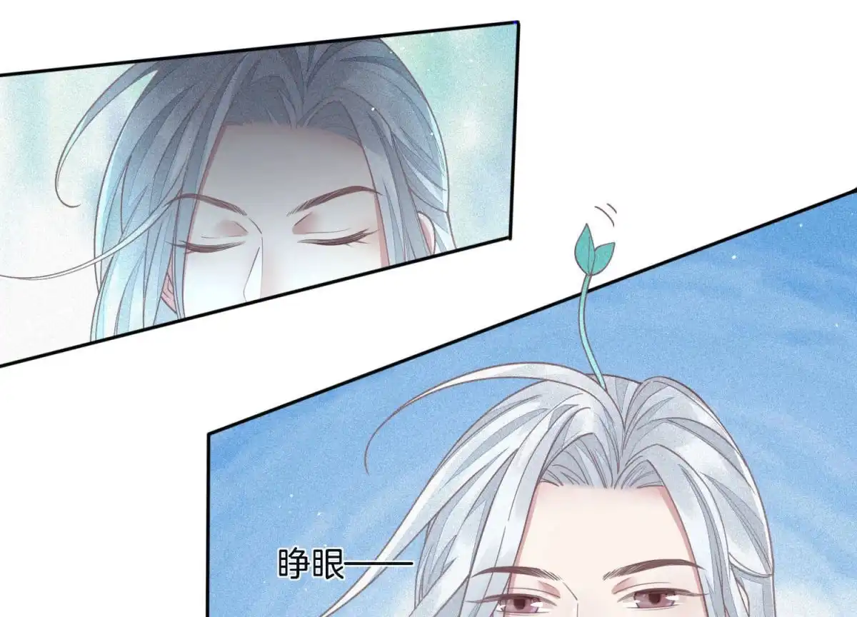 苍兰诀 第21话 九死一生 第68页