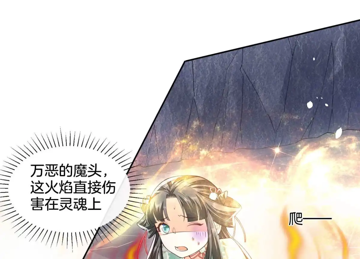 苍兰诀 第21话 九死一生 第60页