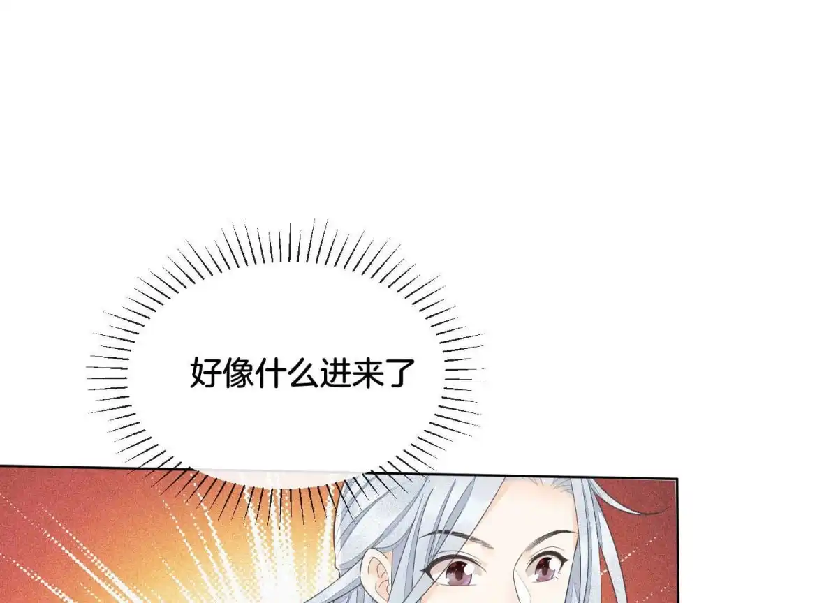 苍兰诀 第22话 又合体了 第22页