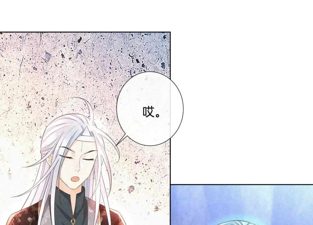 苍兰诀 第22话 又合体了 第31页