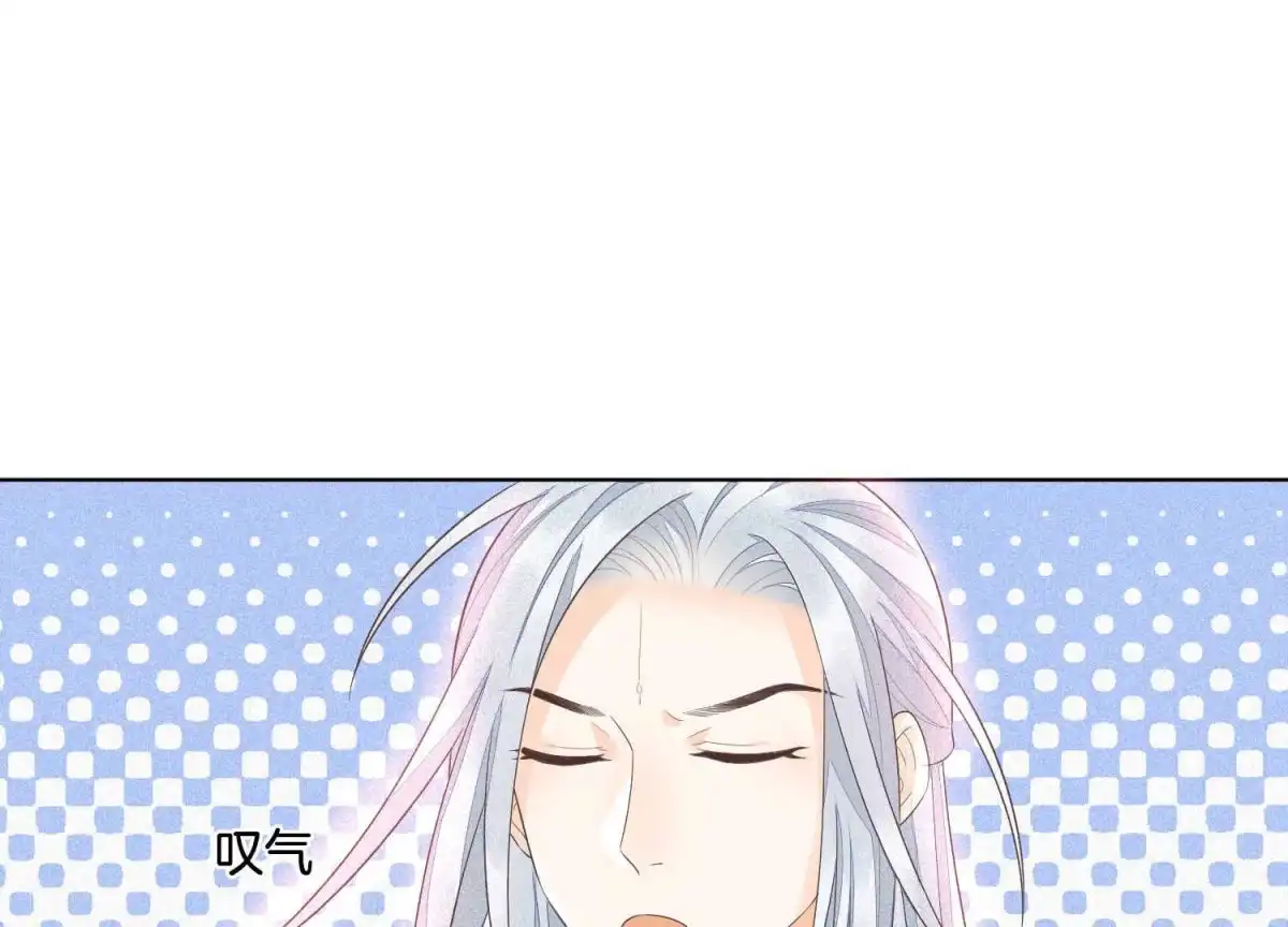 苍兰诀 第22话 又合体了 第13页