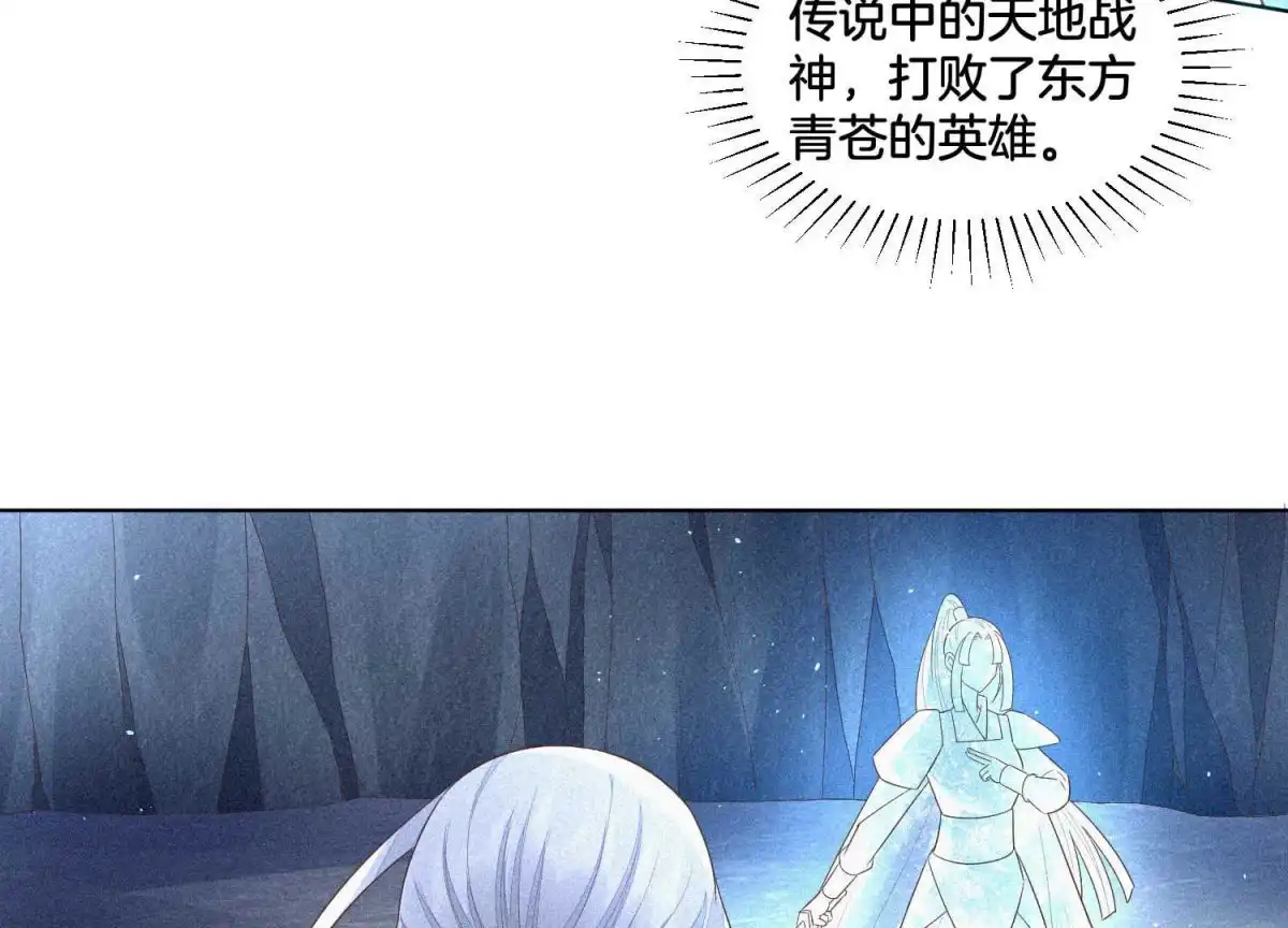 苍兰诀 第22话 又合体了 第42页