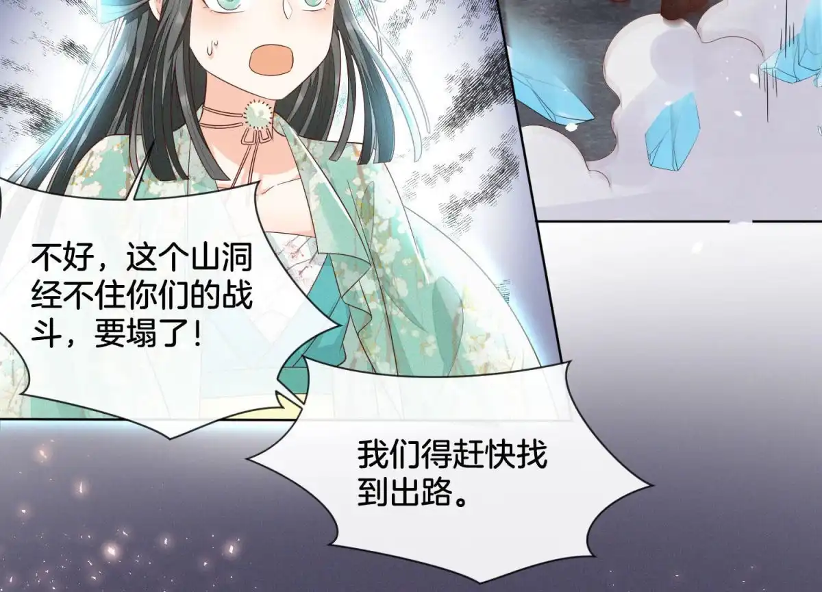 苍兰诀 第23话 妖市奇闻 第31页