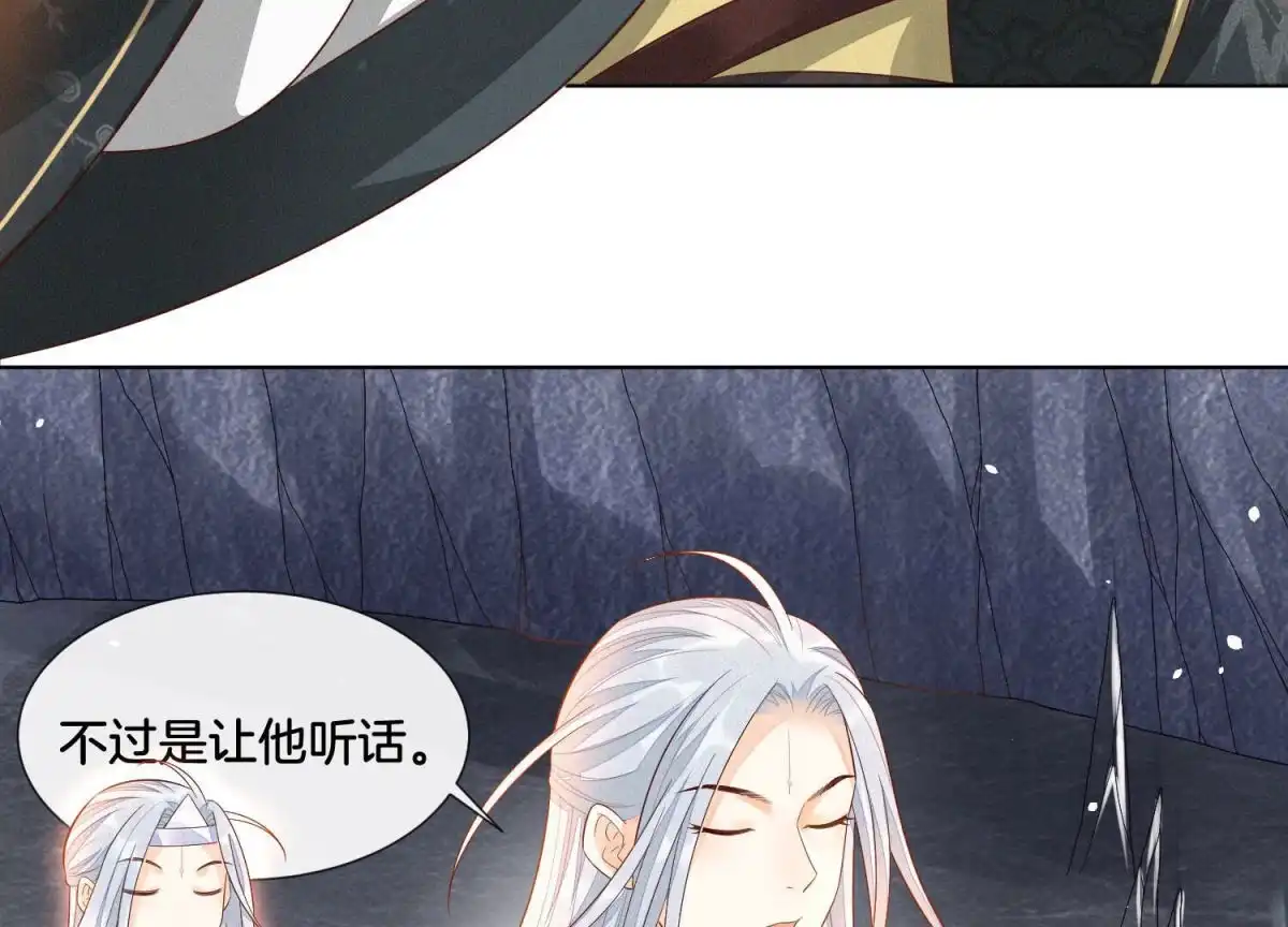 苍兰诀 第23话 妖市奇闻 第26页