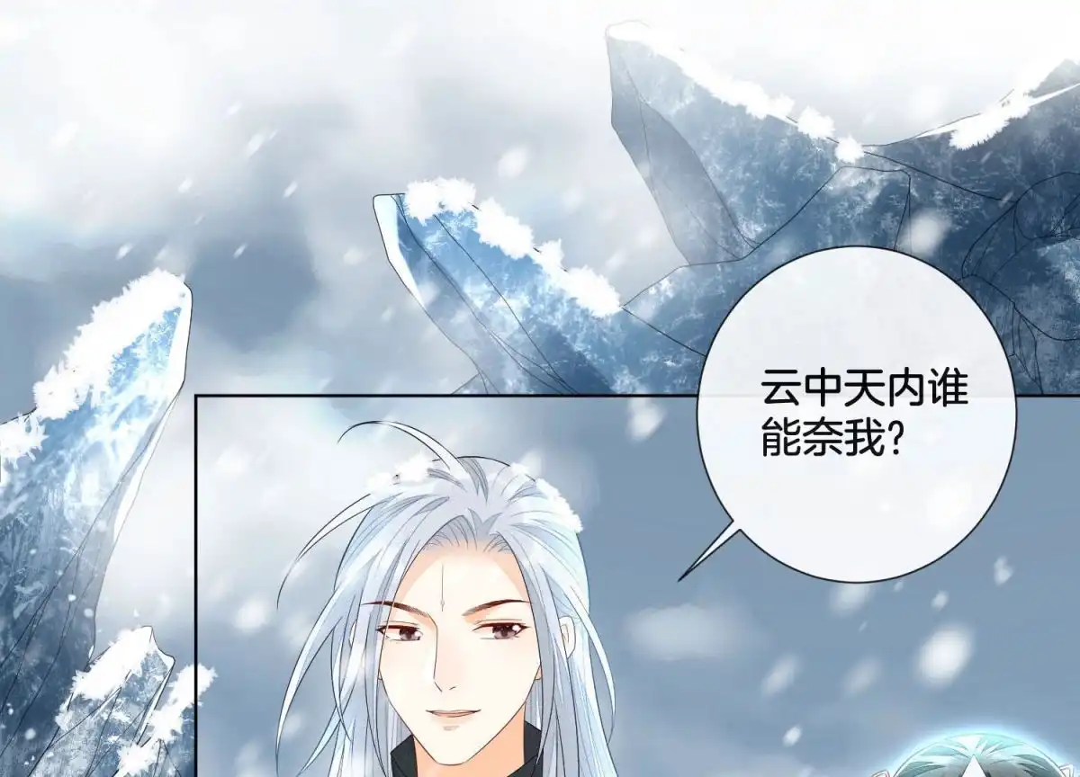 苍兰诀 第23话 妖市奇闻 第46页