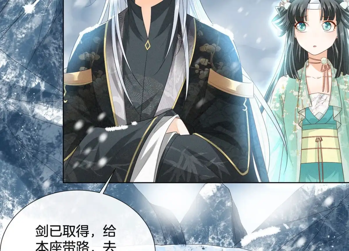 苍兰诀 第23话 妖市奇闻 第47页