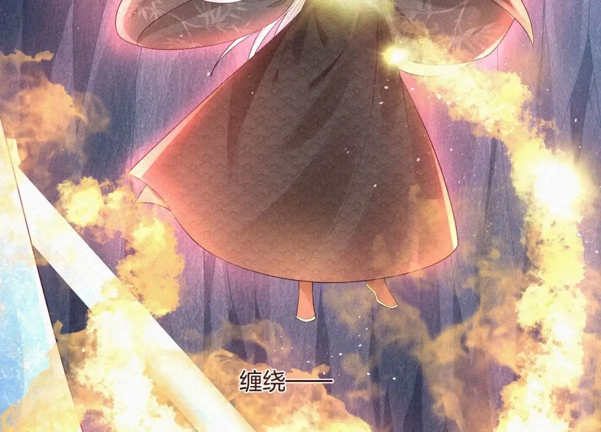 苍兰诀 第23话 妖市奇闻 第4页