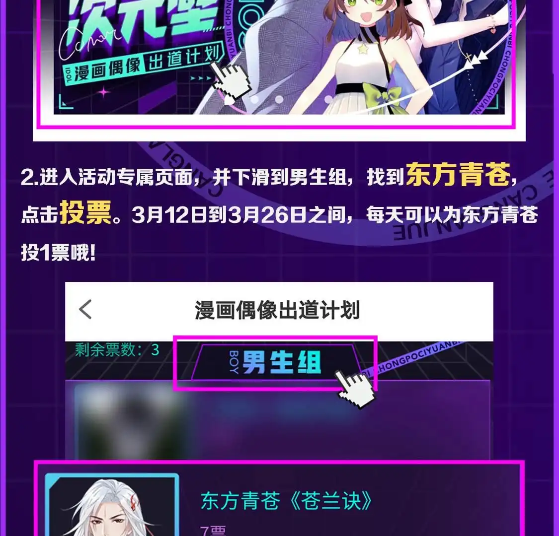 苍兰诀 第23话 妖市奇闻 第102页