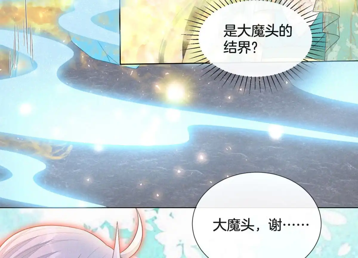 苍兰诀 第23话 妖市奇闻 第17页
