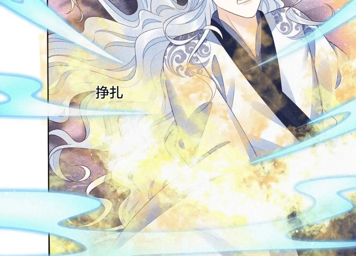苍兰诀 第23话 妖市奇闻 第7页