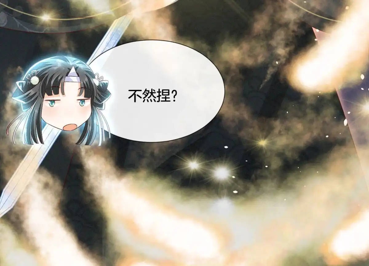 苍兰诀 第23话 妖市奇闻 第34页