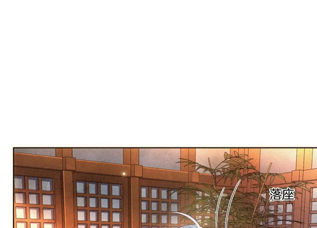 苍兰诀 第23话 妖市奇闻 第81页