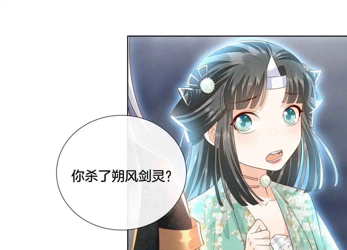 苍兰诀 第23话 妖市奇闻 第22页