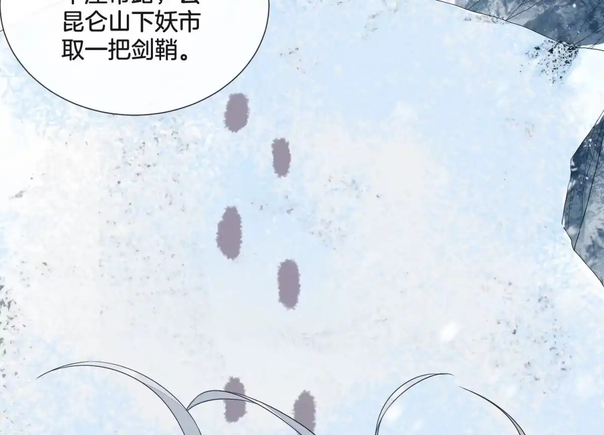 苍兰诀 第23话 妖市奇闻 第48页
