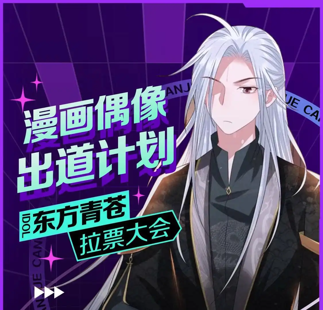 苍兰诀 第23话 妖市奇闻 第101页
