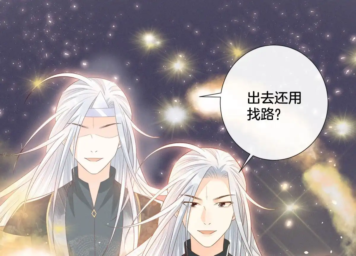 苍兰诀 第23话 妖市奇闻 第32页