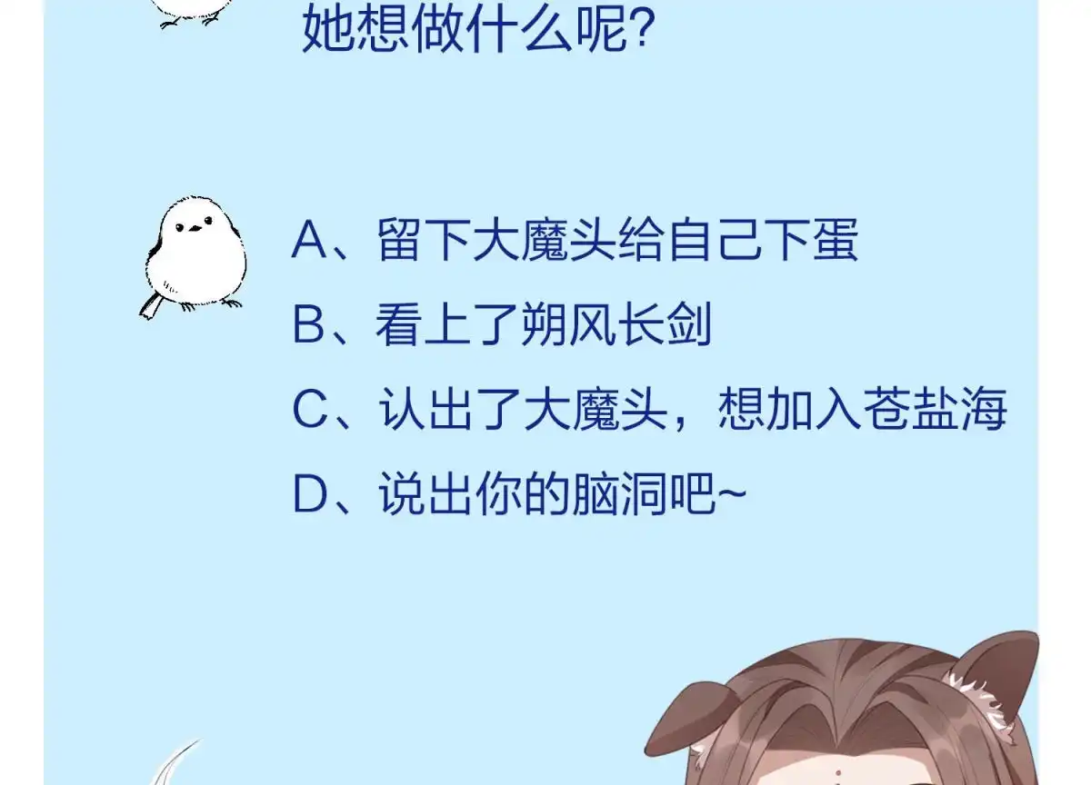 苍兰诀 第23话 妖市奇闻 第105页