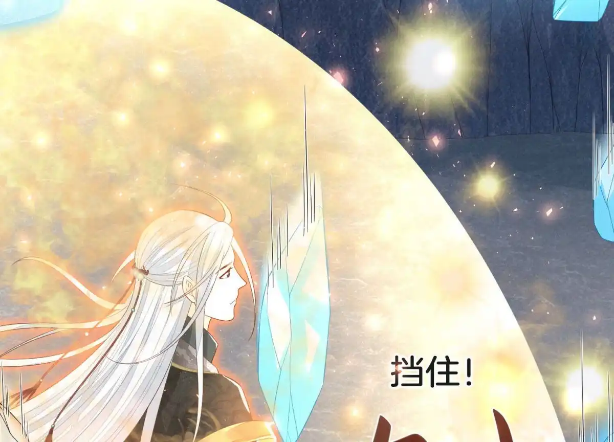 苍兰诀 第23话 妖市奇闻 第14页