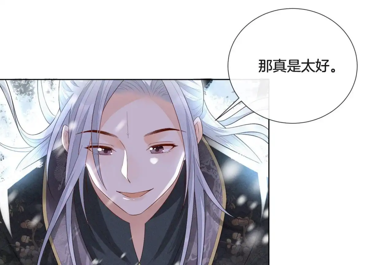 苍兰诀 第23话 妖市奇闻 第52页