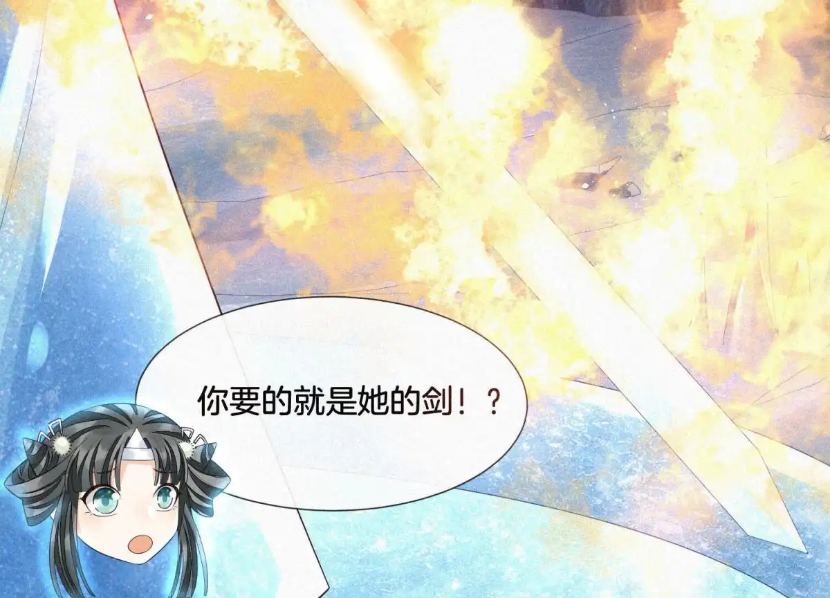 苍兰诀 第23话 妖市奇闻 第5页