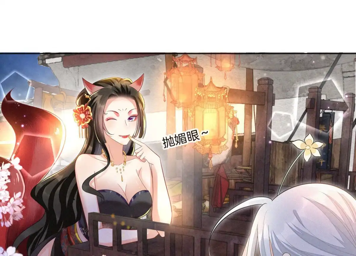 苍兰诀 第23话 妖市奇闻 第70页