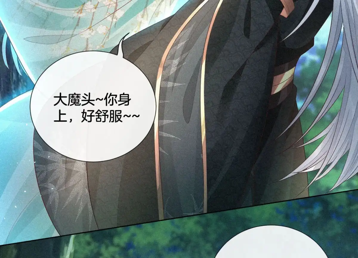 苍兰诀 第24话 公子的癖好倒是特殊 第47页