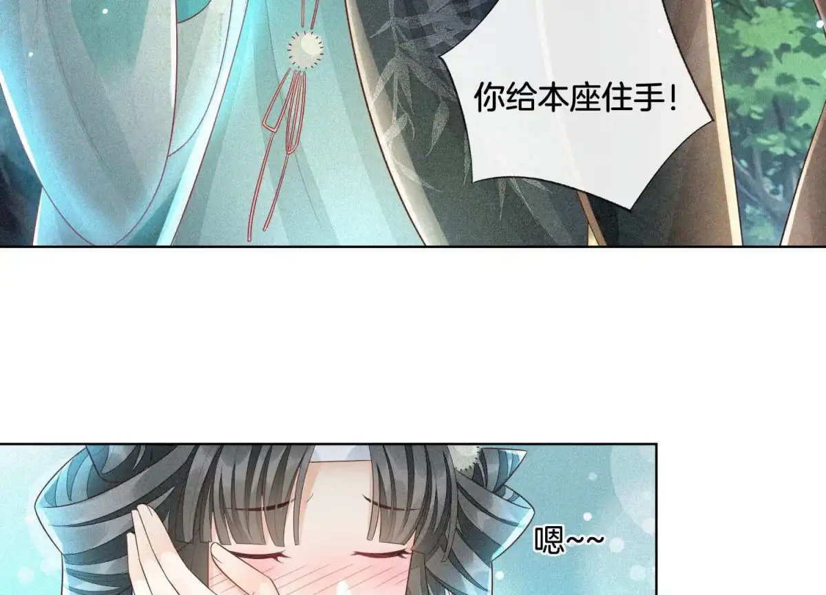 苍兰诀 第24话 公子的癖好倒是特殊 第44页
