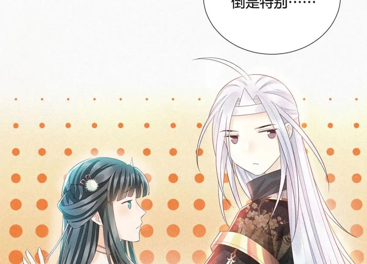 苍兰诀 第24话 公子的癖好倒是特殊 第57页