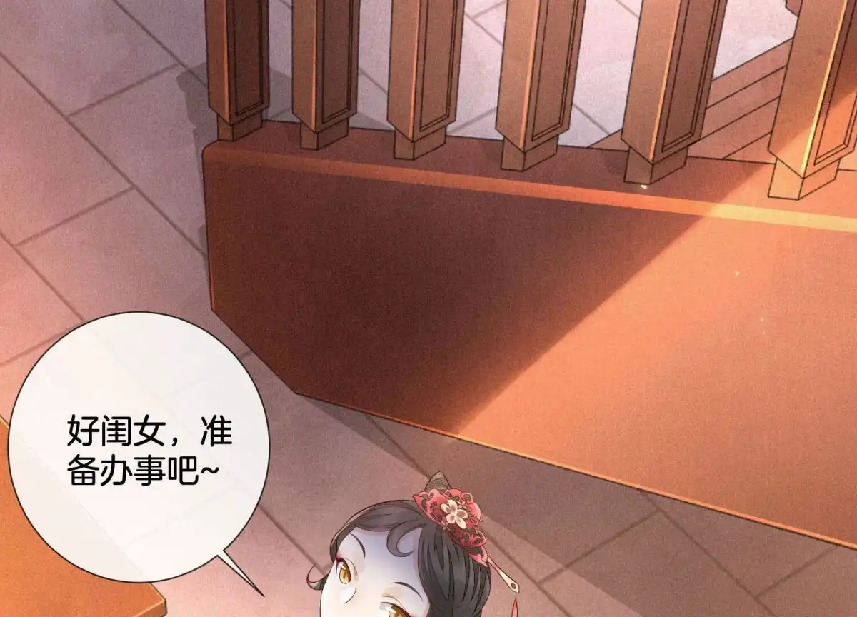 苍兰诀 第24话 公子的癖好倒是特殊 第29页