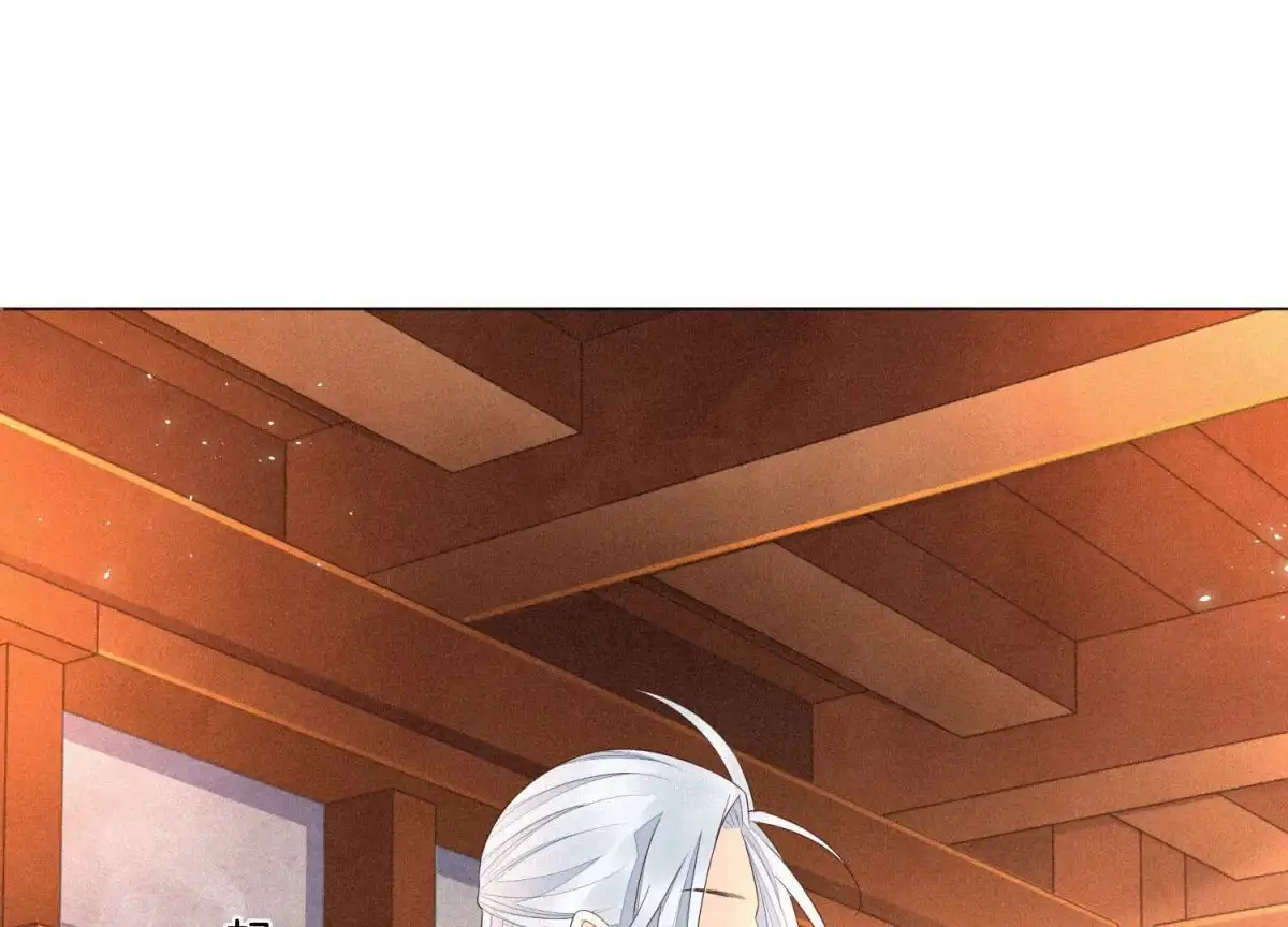 苍兰诀 第24话 公子的癖好倒是特殊 第13页