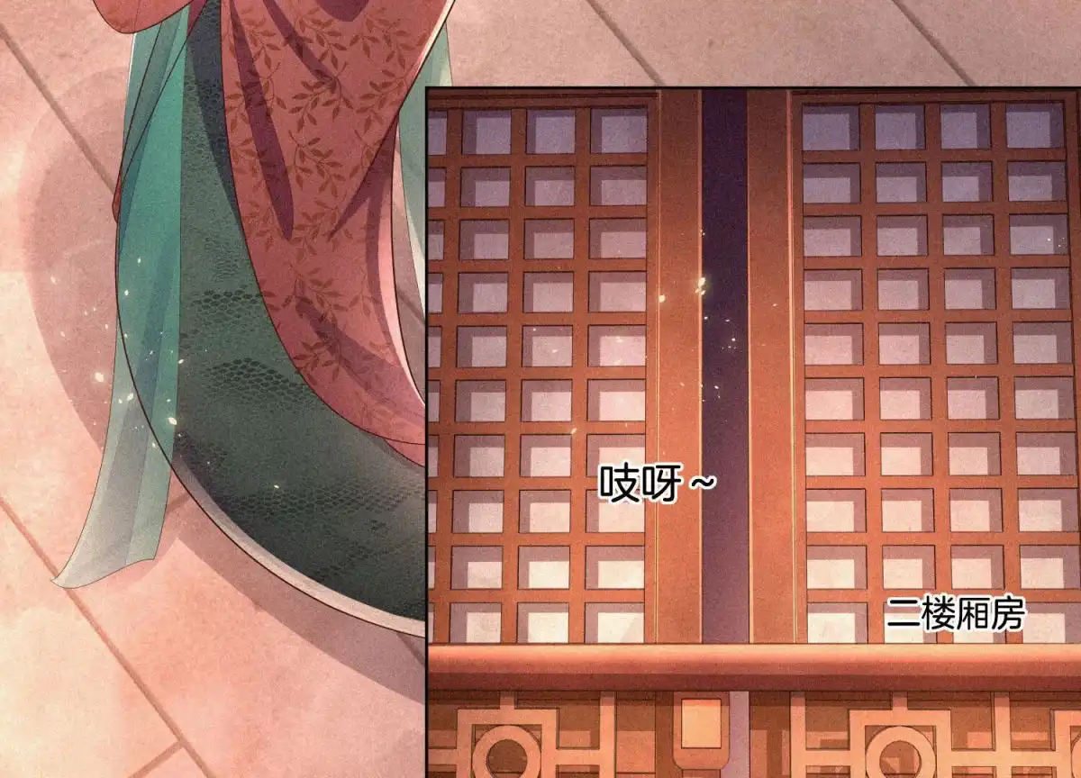 苍兰诀 第24话 公子的癖好倒是特殊 第31页