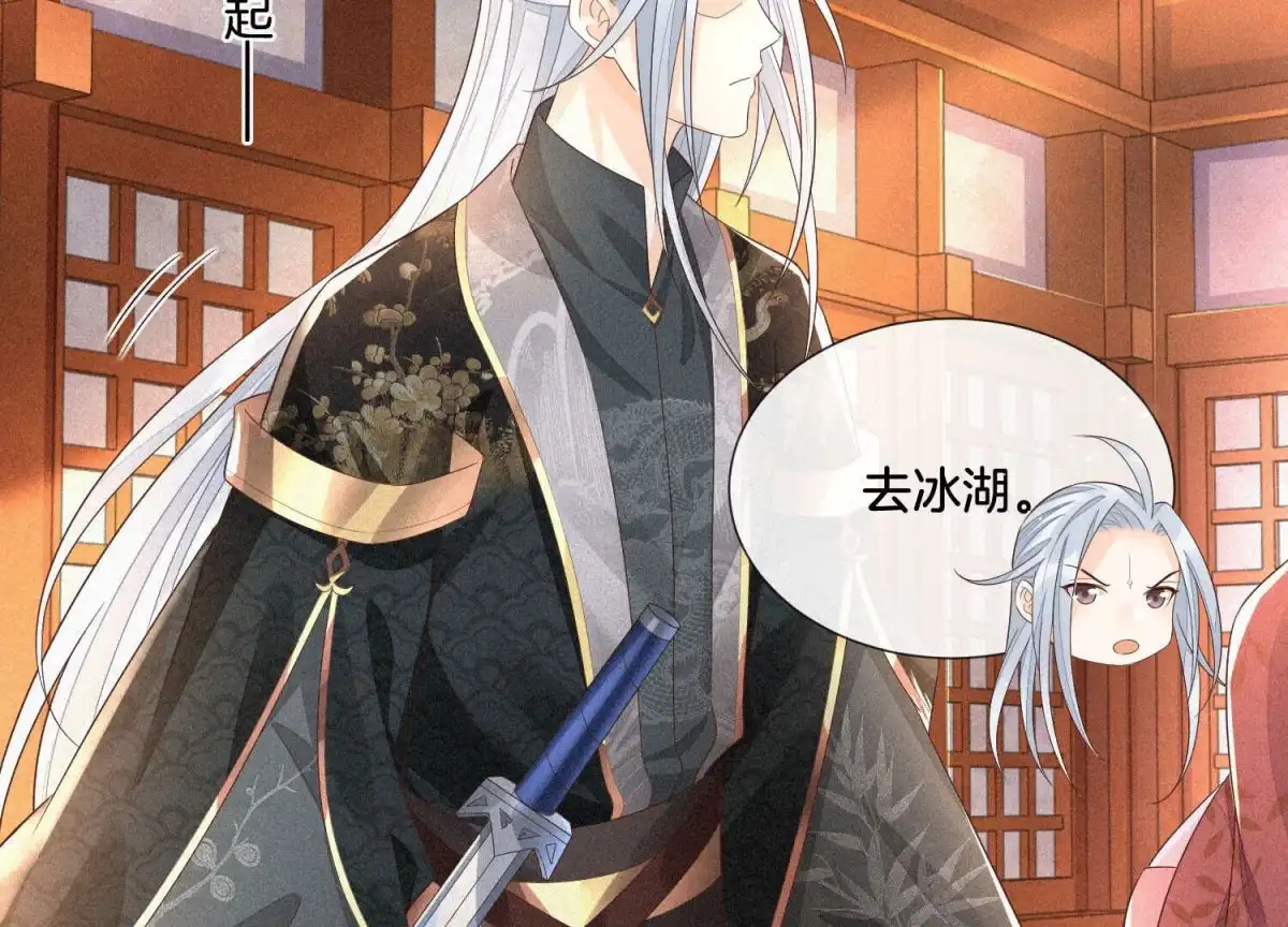 苍兰诀 第24话 公子的癖好倒是特殊 第14页