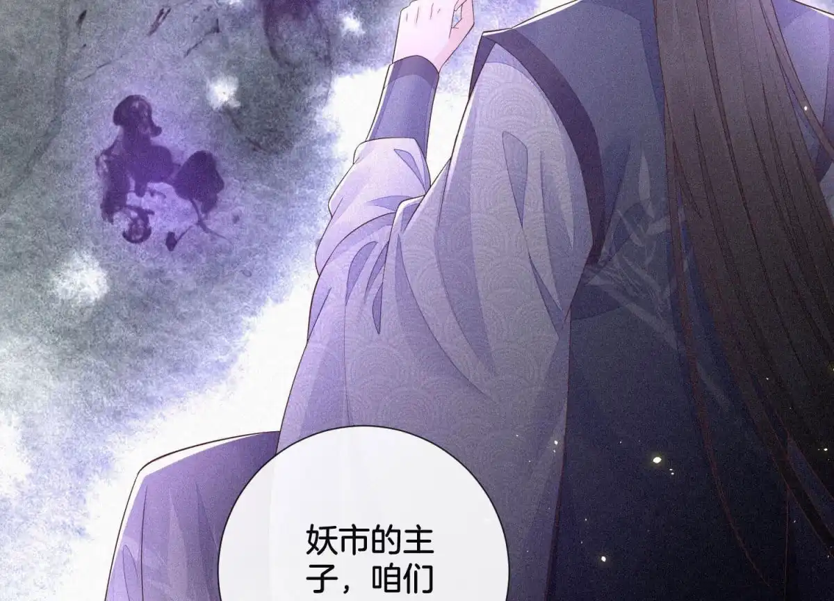 苍兰诀 第24话 公子的癖好倒是特殊 第10页