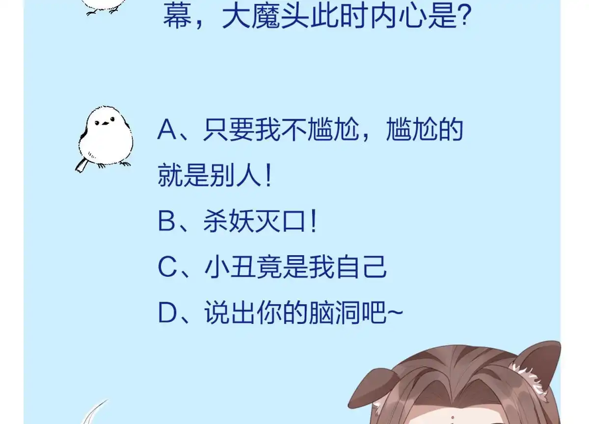 苍兰诀 第24话 公子的癖好倒是特殊 第63页