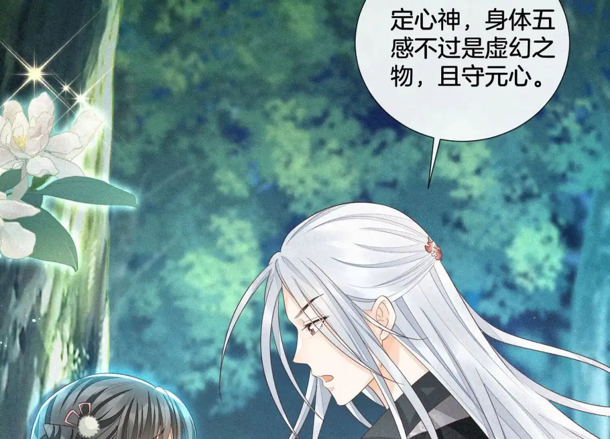 苍兰诀 第24话 公子的癖好倒是特殊 第48页