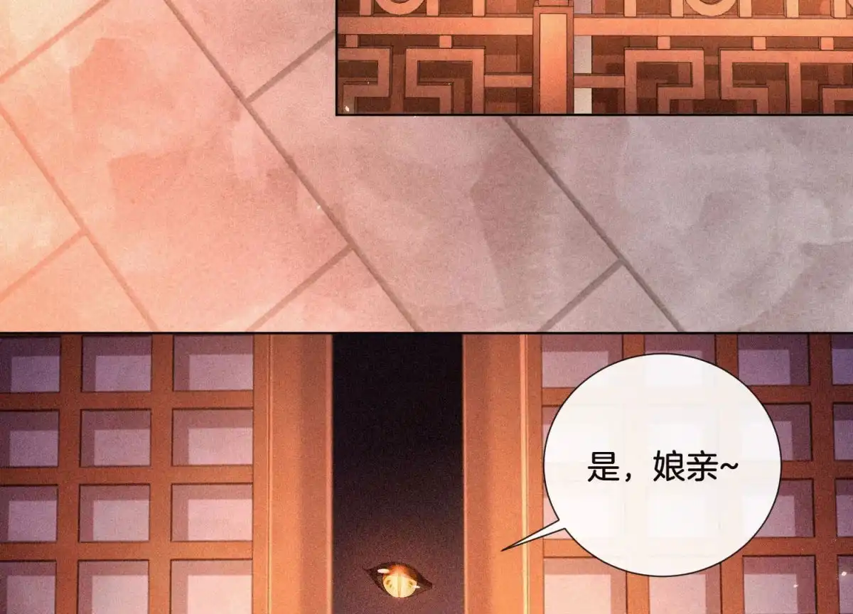 苍兰诀 第24话 公子的癖好倒是特殊 第32页