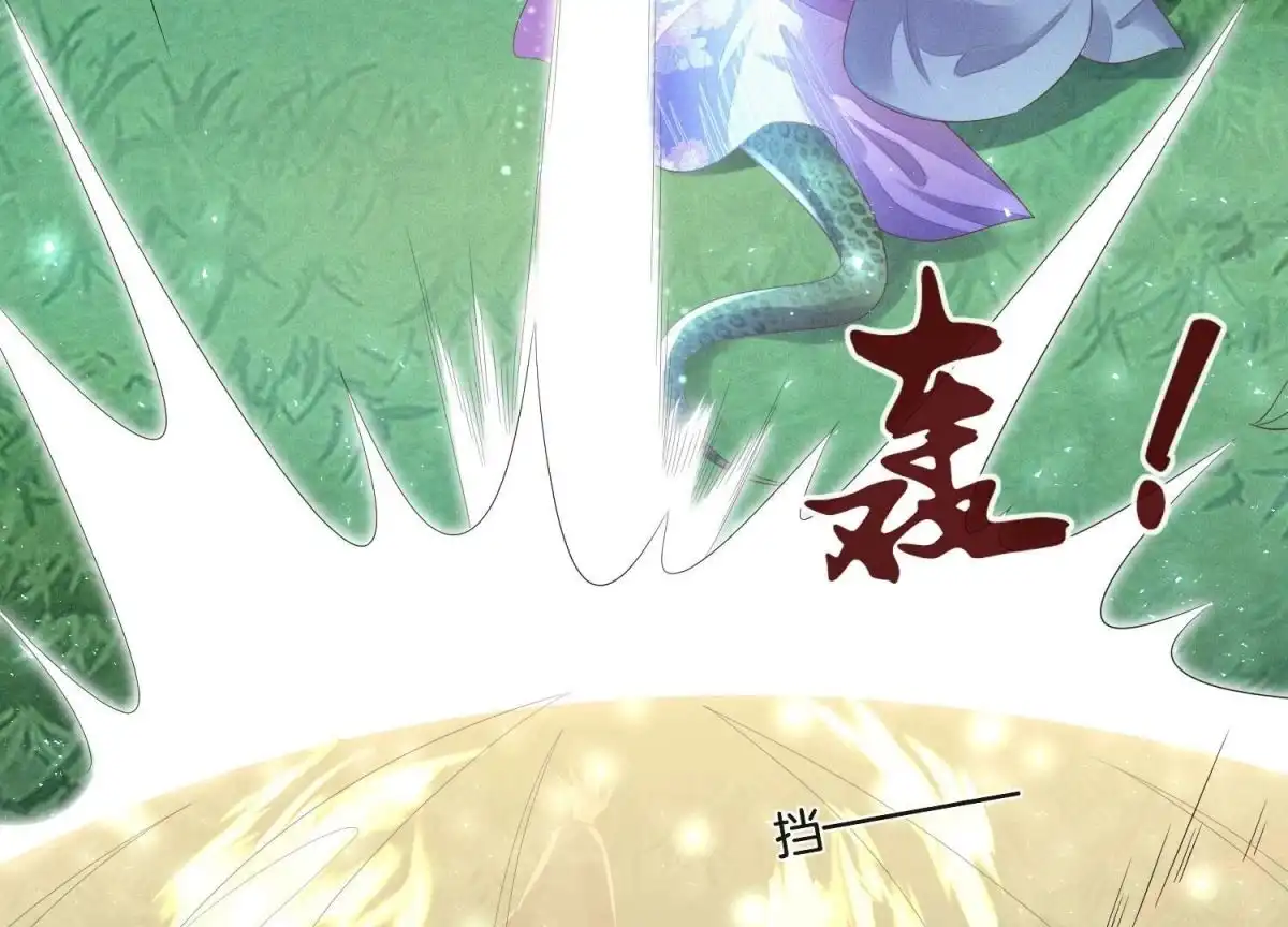 苍兰诀 第25话 大魔头，你身上好凉快 第29页