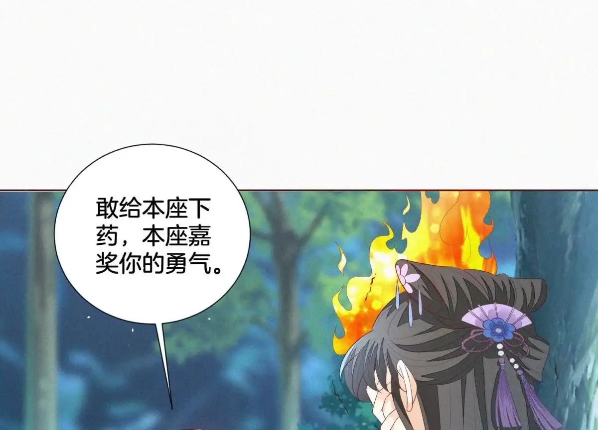苍兰诀 第25话 大魔头，你身上好凉快 第17页