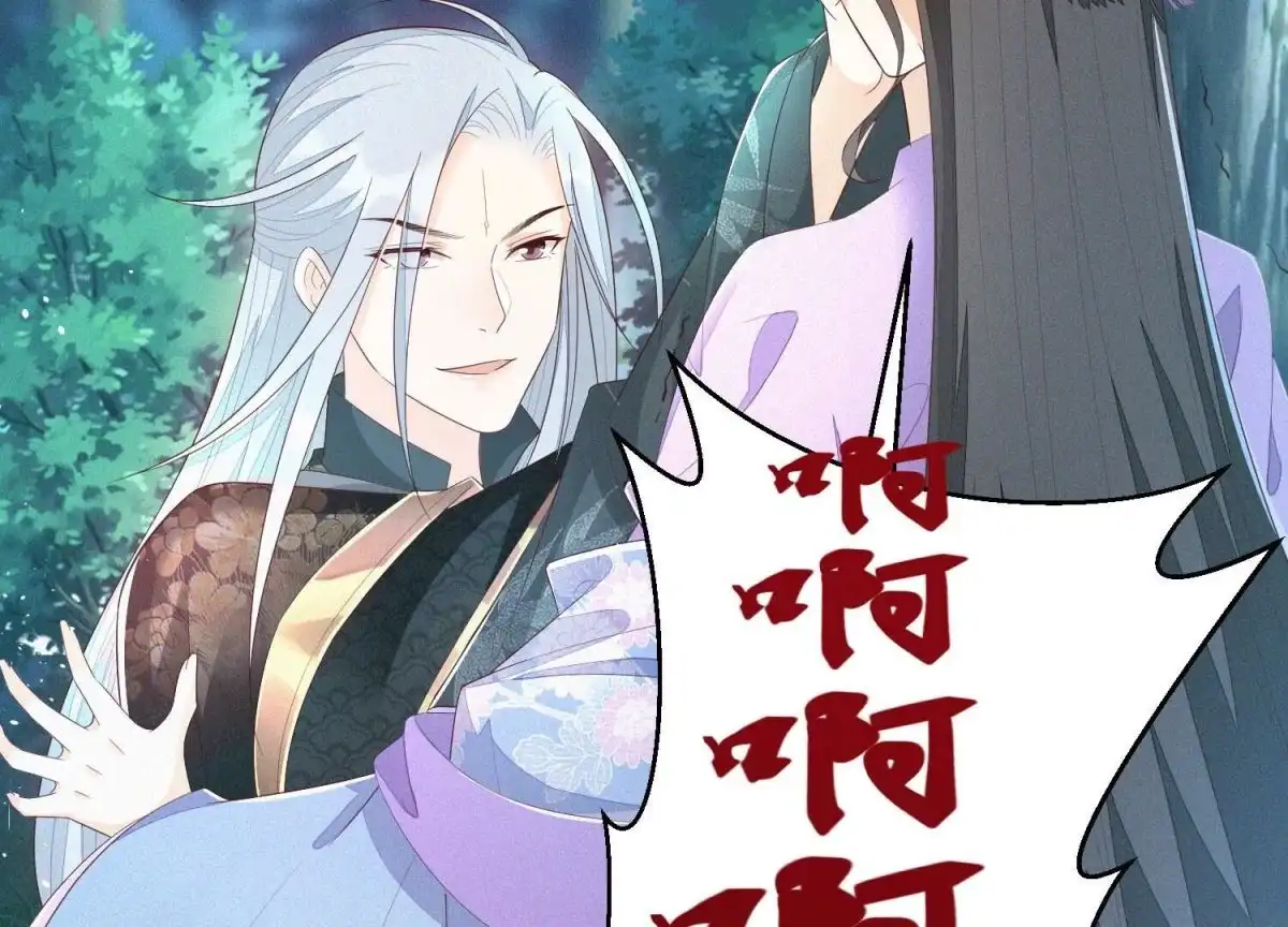 苍兰诀 第25话 大魔头，你身上好凉快 第18页