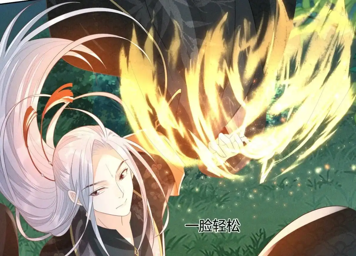 苍兰诀 第25话 大魔头，你身上好凉快 第26页