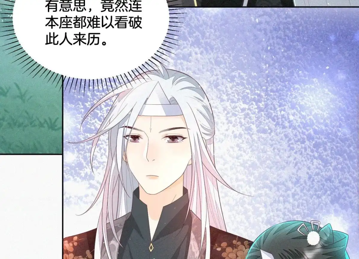 苍兰诀 第26话 要开打了？ 第41页