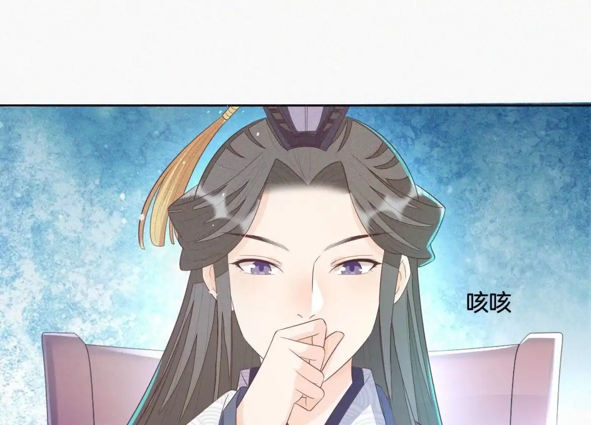 苍兰诀 第26话 要开打了？ 第43页