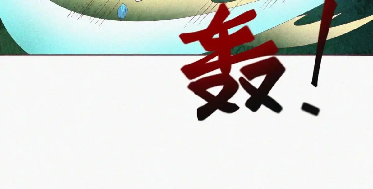 苍兰诀 第26话 要开打了？ 第56页
