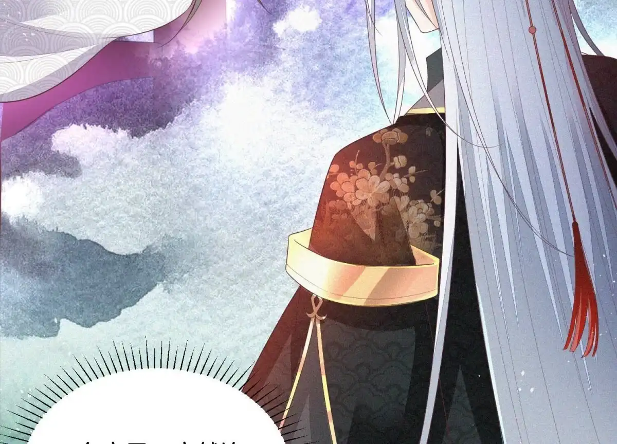 苍兰诀 第26话 要开打了？ 第40页